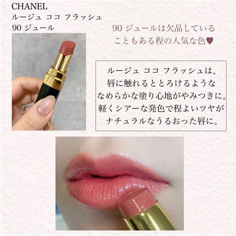 chanel ルージュココフラッシュ 90|ルージュ ココ フラッシュ リップスティック（シアーな発色） .